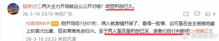 同曦队内讧爆发 两大主力冲突致惨败
