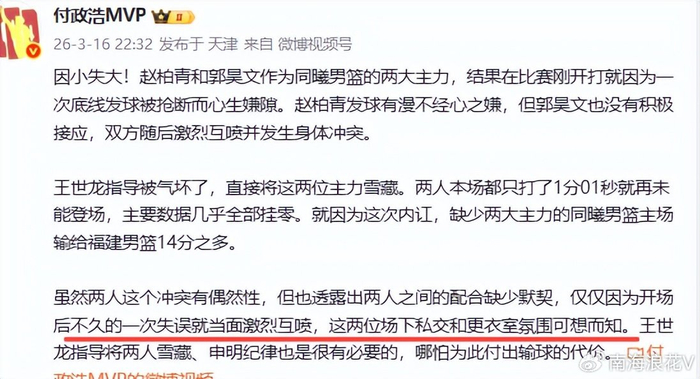 同曦队内讧爆发 两大主力冲突致惨败