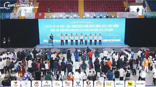 花都体育馆承办的全国跳绳联赛总决赛暨段位挑