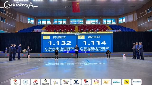 花都体育馆承办的全国跳绳联赛总决赛暨段位挑