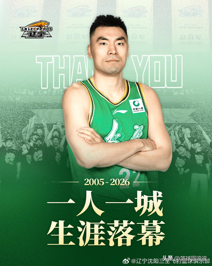 辽宁男篮三连冠王朝终结 核心阵容离队引重建猜